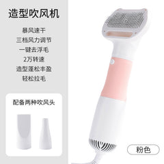 宠物美容吹风机带大功率去毛刷